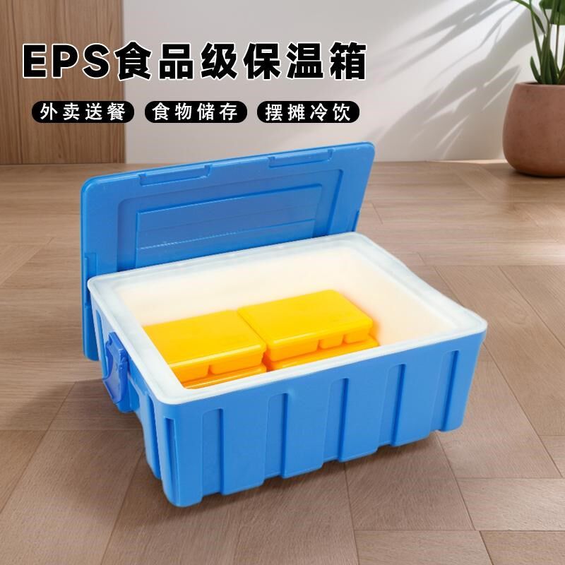 38L外卖保温箱冷藏箱商用摆摊饭菜保热户外车载泡沫保鲜箱33-120L