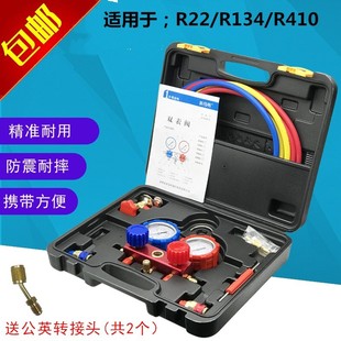 r134a冷媒汽车空调加氟表r410雪种压力双表空调加氟工具套装 包邮