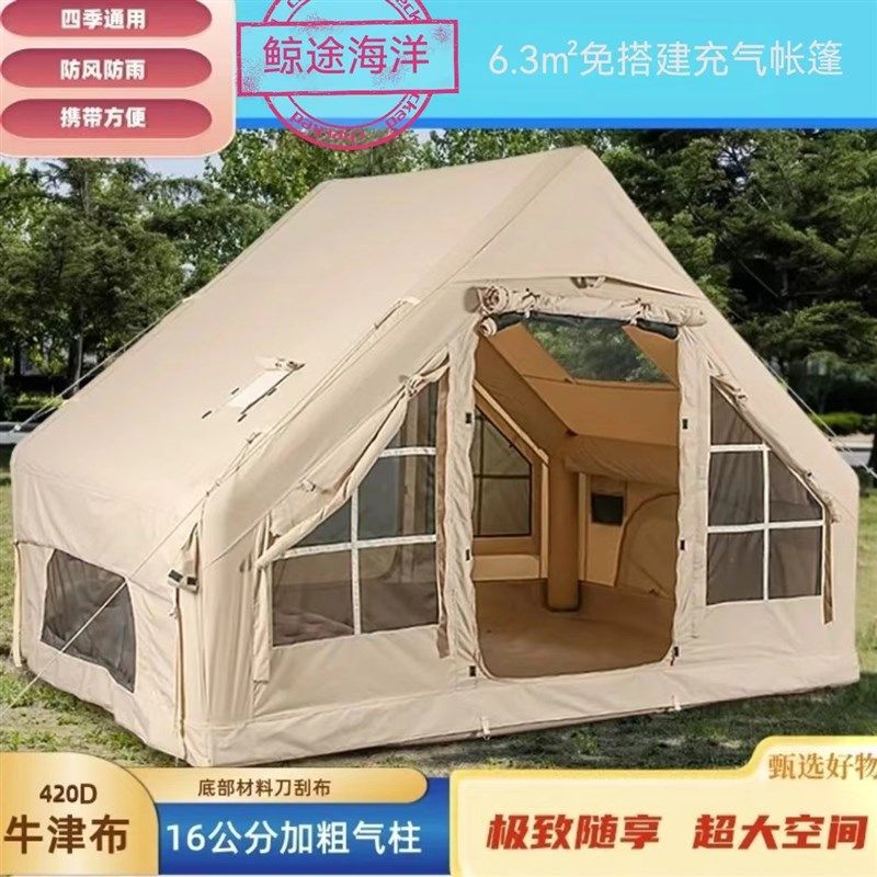 【首单直降】充气帐篷户外露营折叠小屋防雨加厚野营过夜冬季保暖