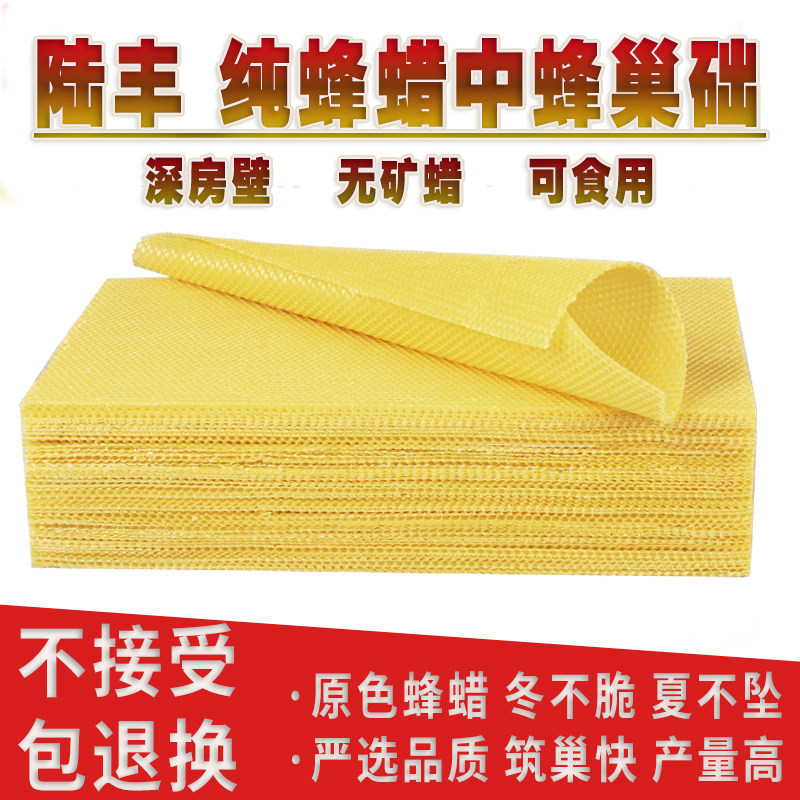 陆丰纯蜂蜡中蜂巢础蜜蜂天然深房巢脾蜂蜡皮巢脾巢皮中蜂深房巢基