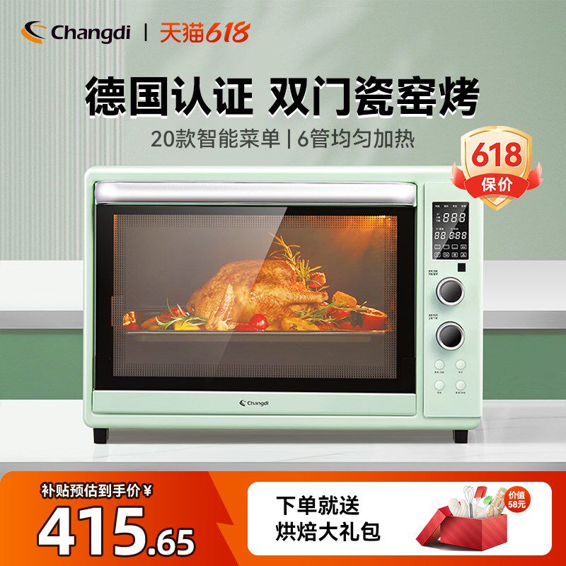 长帝猫小易42L烤箱家用小型烘焙多功能电烤箱全自动发酵箱解冻