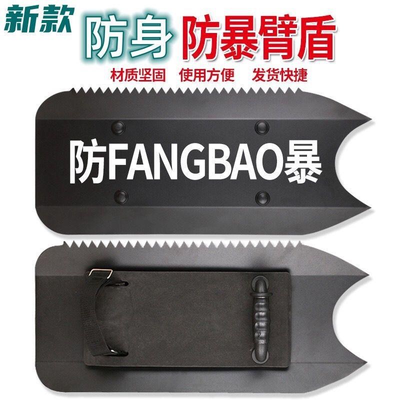 多功能手臂盾金属防暴臂式盾牌防爆金属盾牌安保战术攻防护臂