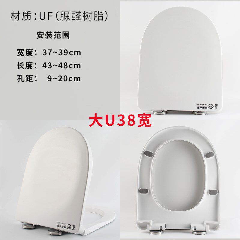 马桶盖板家用通用老式大U型38宽脲醛材料坐便器盖座便盖加厚缓降