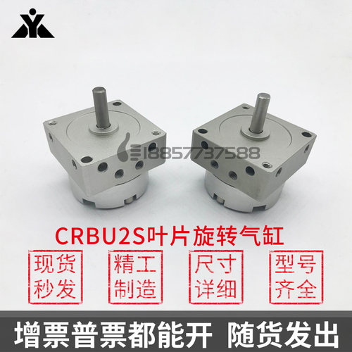 替SMC型CRBU2S/15/20/30/40-90S/180S/270法兰式单轴叶片旋转气缸