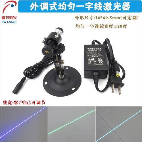 蓝光蓝紫光镭射头模组绿光均匀一字线激光器视觉检测红外线定位灯