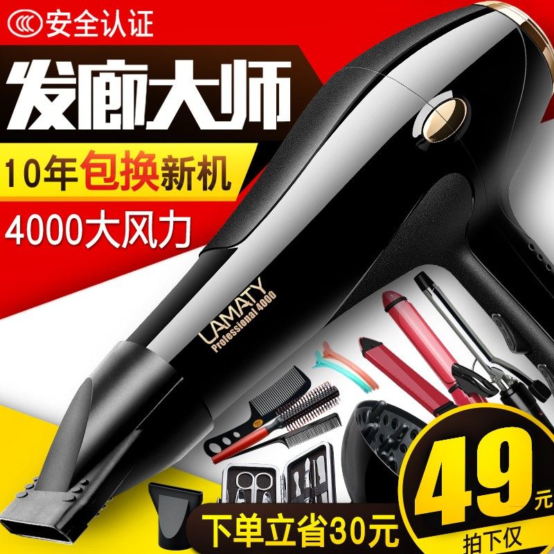 发廊专业3000大功率电吹风机家用理发店W男吹风筒女负离子不伤发