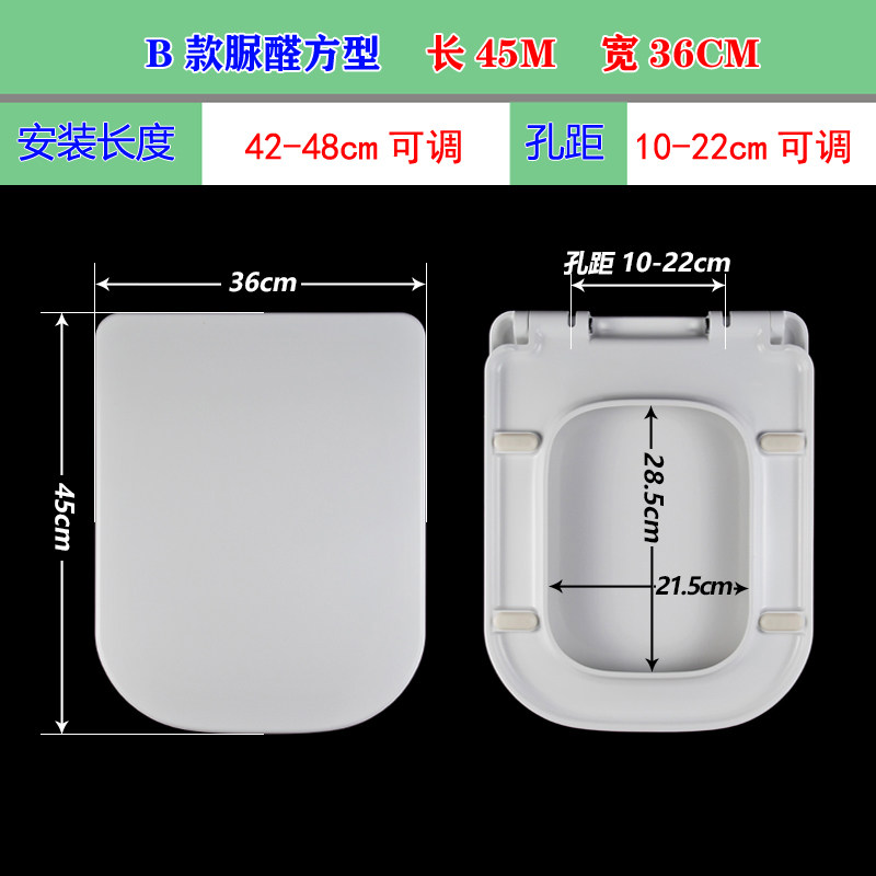 通用脲醛方型梯型马桶盖缓降加厚坐便盖老式厕所板便圈