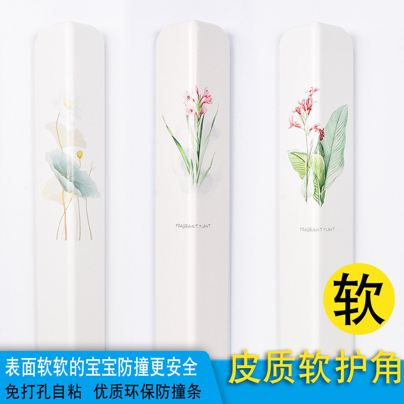 软包护角条护墙角保护条防撞条新中式装饰客厅自粘墙纸宝宝防撞软