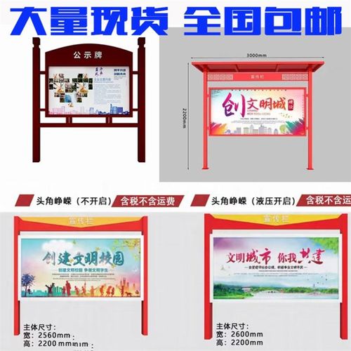 定制户外不锈钢宣传栏铁艺公示栏校园公告栏广告牌展示架挂墙橱窗