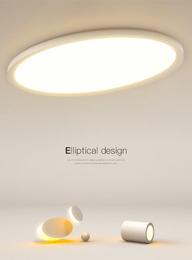 椭圆形主卧室灯现代简约led吸顶灯超薄客厅房间餐厅2025新款灯具