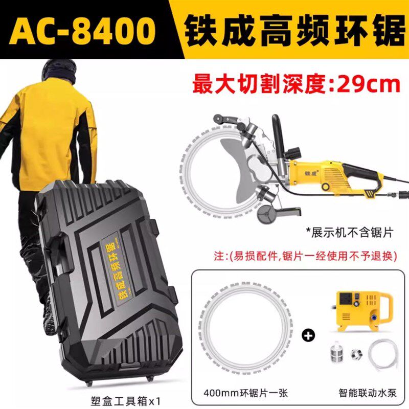 铁成新款手提无刷切墙机链条锯大功率专业改门洞切割混凝土切割机