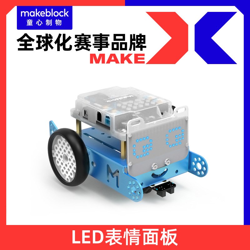 makeblock mbot/ranger机器人表情面板 可编程LED 816点阵屏 ma