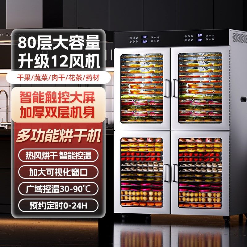 香港迪小尔食品烘干机家用宠物零食食物风干机肉干水果烘干机商用