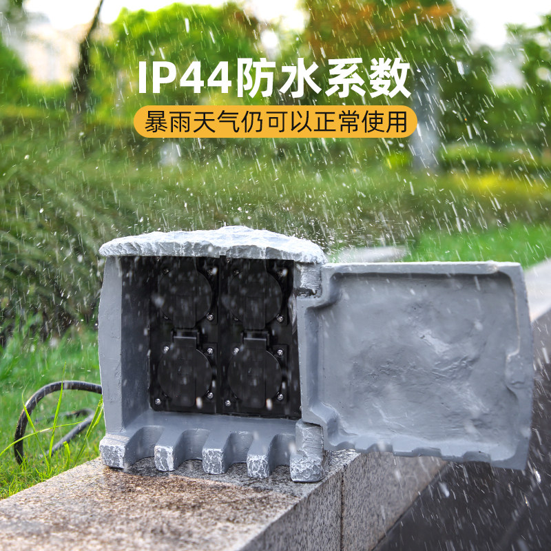 户外防水防水插座盒定时器接线板防雨户外室外庭院花园树脂石头屋