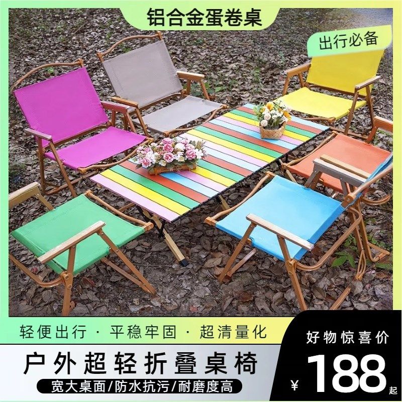 户外折叠椅子桌子一体一桌四椅组合折叠天幕路营折桌椅露营六件套