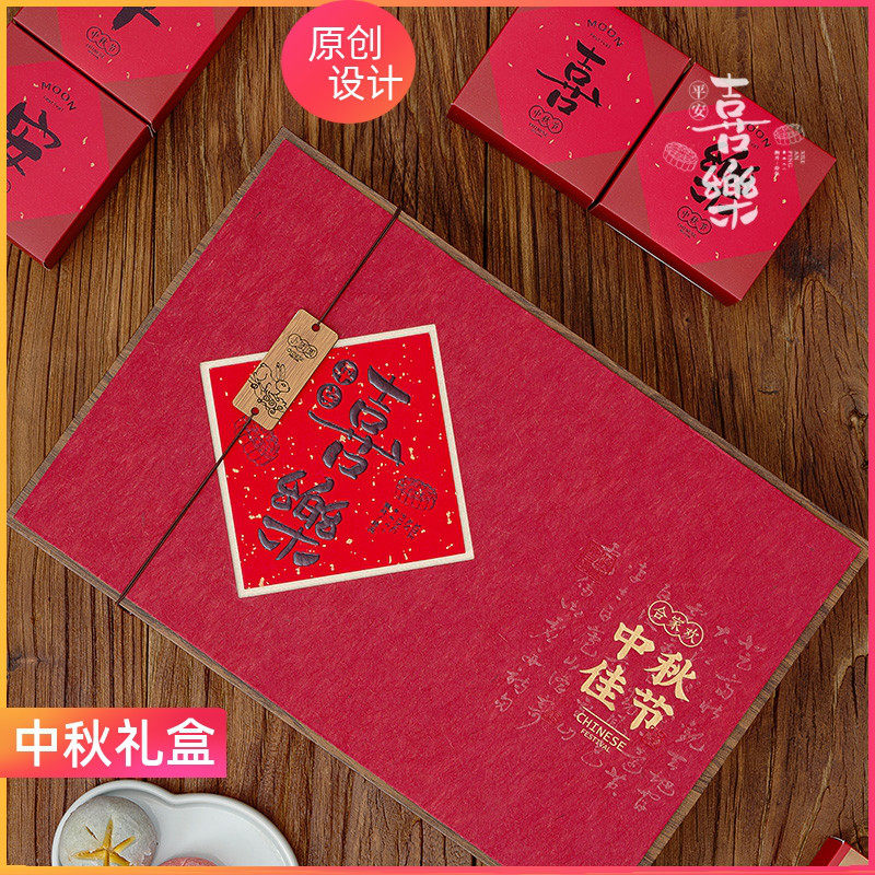 高档高端6粒8粒装创意中秋节月饼包装盒礼盒装空盒可定制