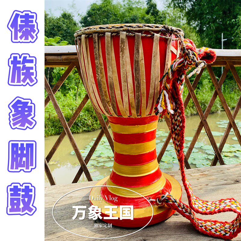 50cm傣族象脚鼓专业表演定制款演奏云南鼓傣族象脚鼓跳舞乐器