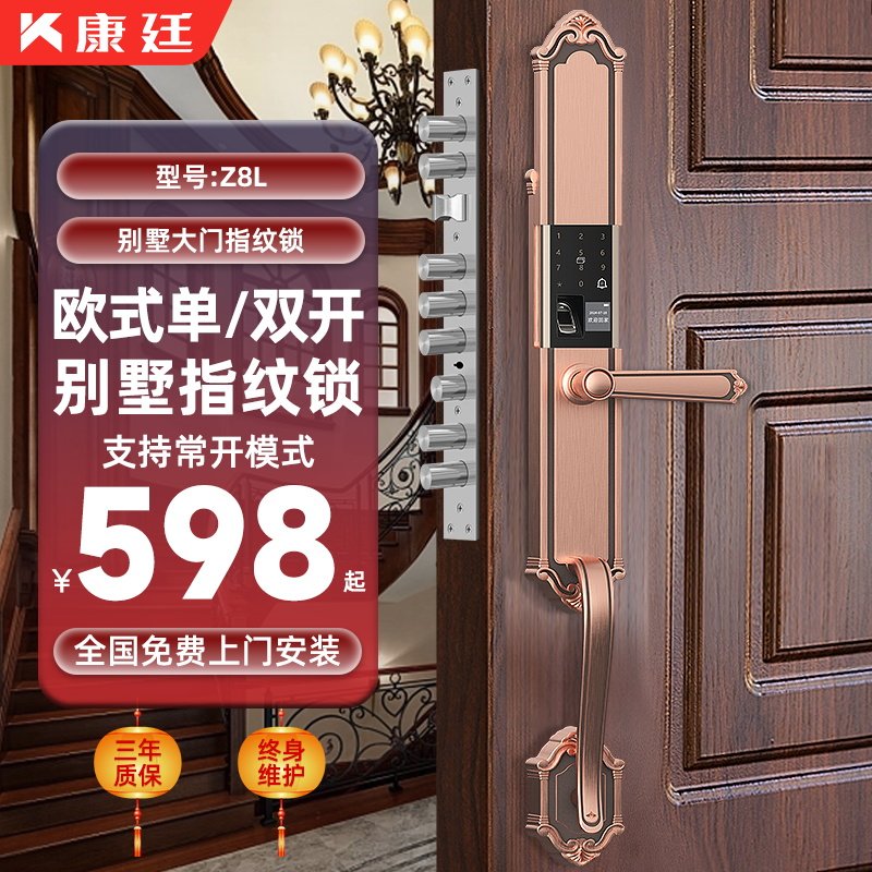 别墅大门双开门指纹锁密码锁铜门智能锁电子锁防盗门智能门锁家用