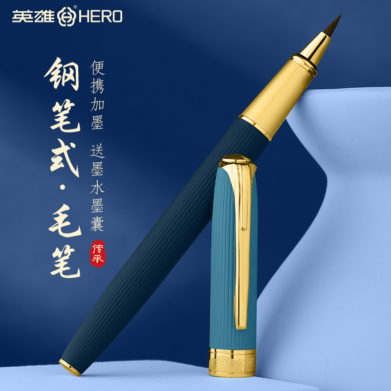 英雄牌新款钢笔式毛笔秀丽笔软笔书法笔专用练字硬笔楷书小楷狼毫