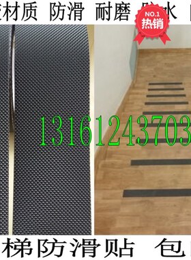 黑色橡胶地贴防滑胶带5厘米10公分自粘耐磨防水胶条25mm台阶瓷砖