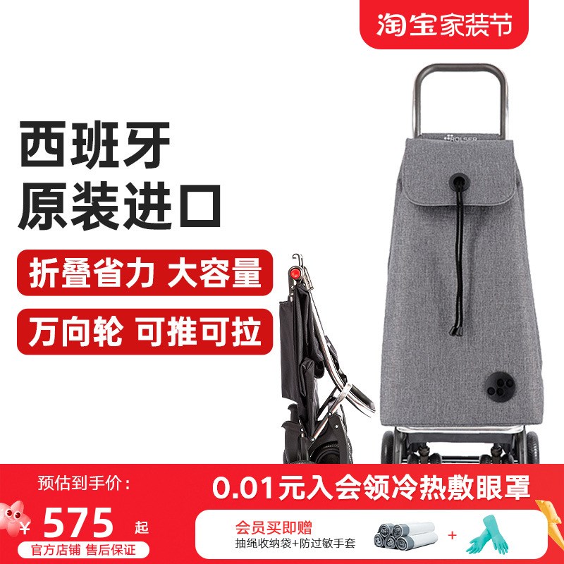 西班牙进口rolser购物车买菜小拉车家用折叠万向轮轻便老人爬楼梯