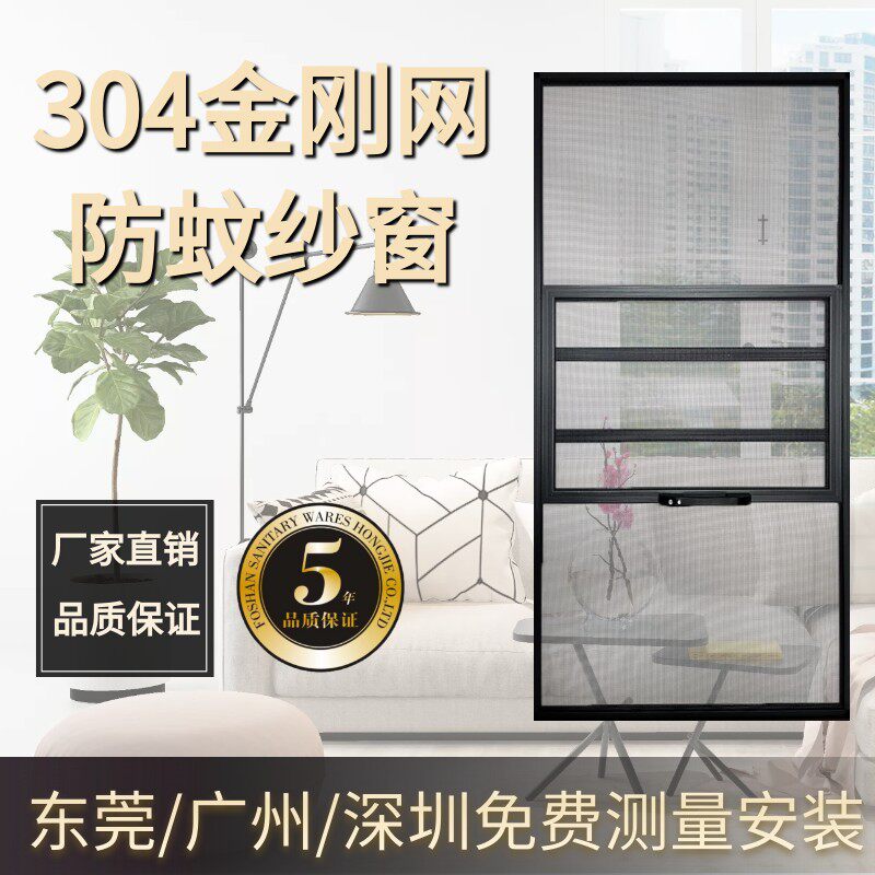 东莞定制防蚊金刚网纱窗推拉式可自装防猫窗凤铝纱门可拆洗包安装