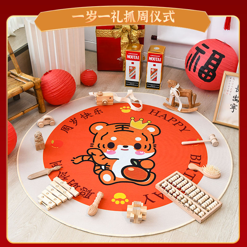 女男宝宝仪式感抓周用品地毯道具布置一周岁生日抓阄地垫子