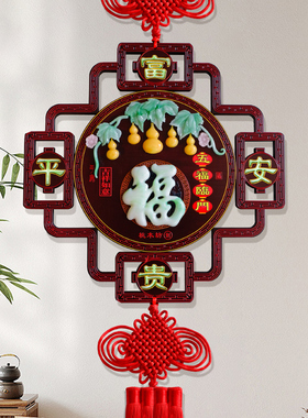 手工编织玉雕福字中国结挂件新年红色玄学挂饰平安吉祥
