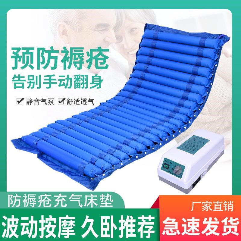 防褥疮气床垫单人波动翻身充气床垫老人家用护理褥疮防护垫子