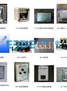 BFZ-2发电机匝间保护装置BG-10B功率继电器BG-10BH BG-10E可靠