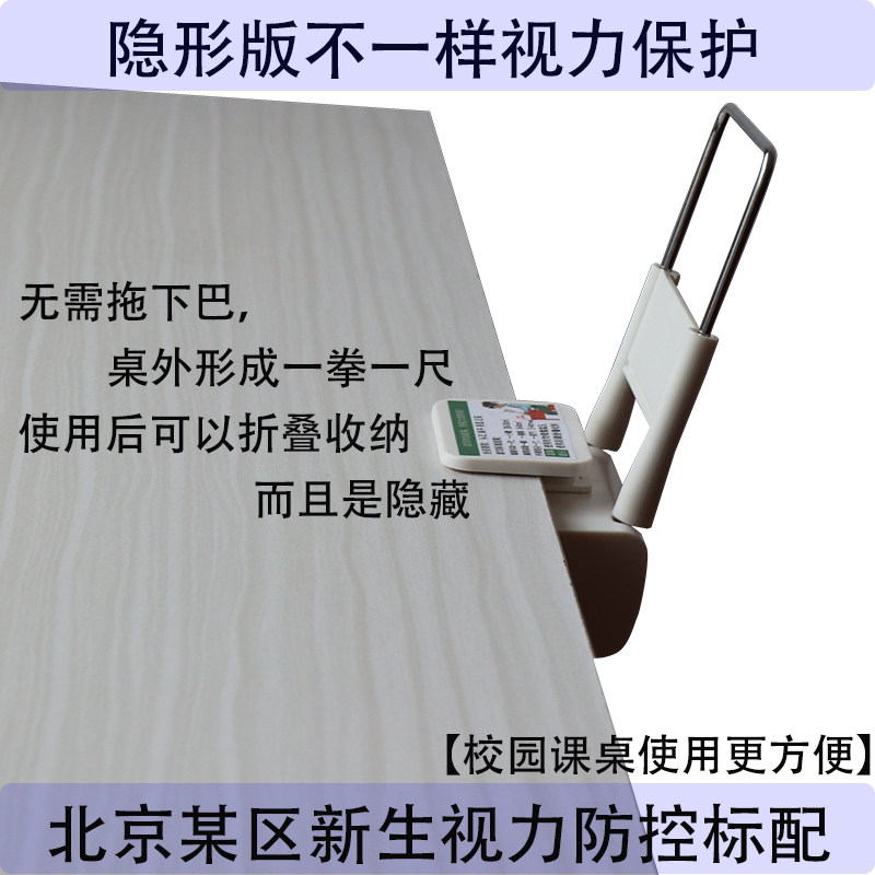 猫逗视力架 坐姿矫正器 美倍儿隐形版儿童视力保护器学生预防近视
