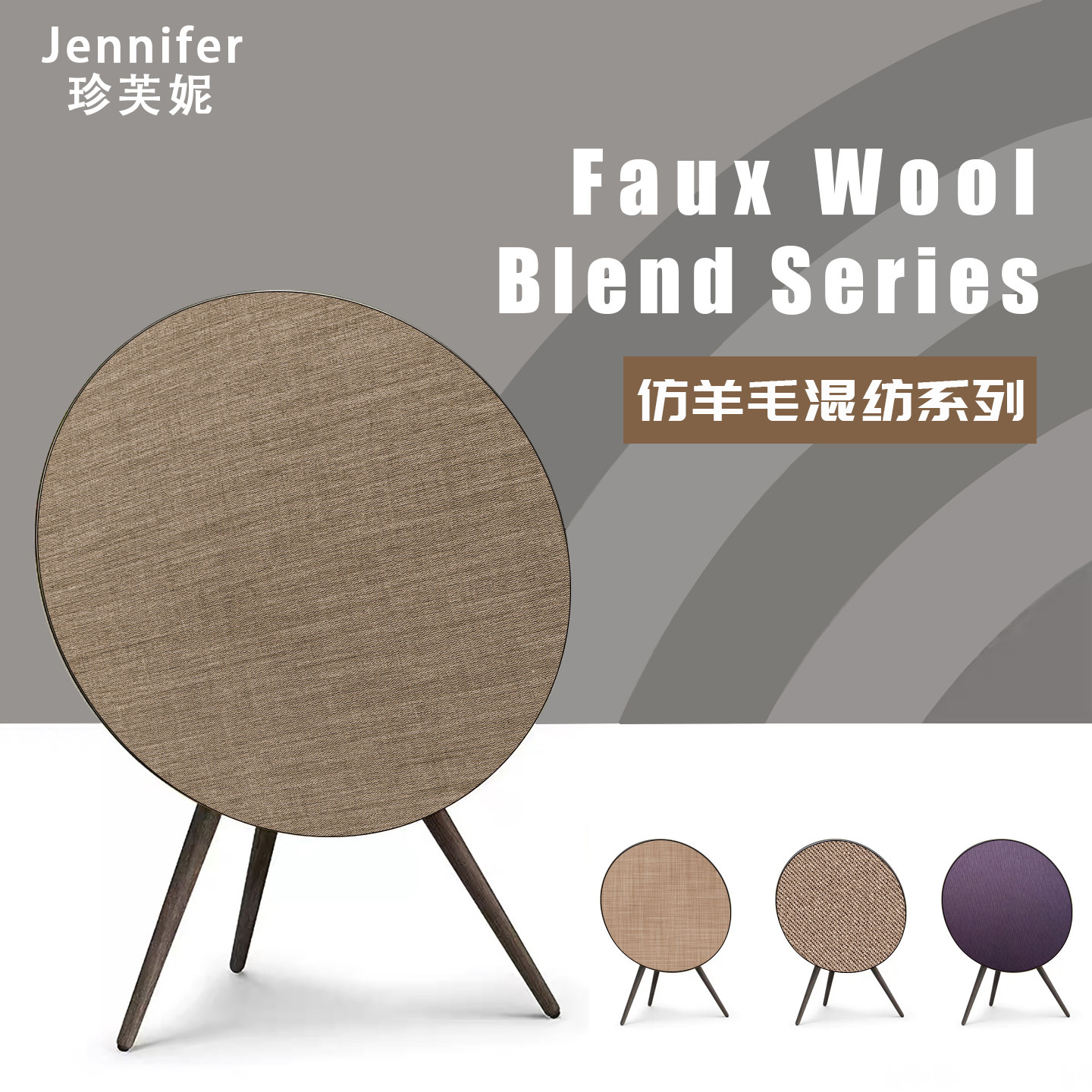 适配BOA9beoplay A9新款音响面罩仿羊毛混纺代透声布手工艺术面罩