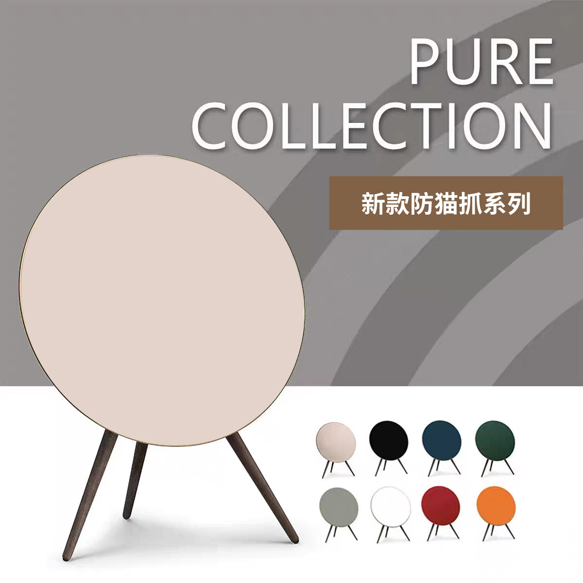 A9音响面罩b&o a9音箱面罩 a9手工面罩新款防猫抓优质手工系列