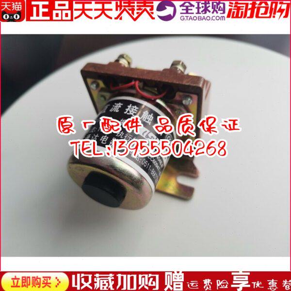 原装直流接触器 QDC2-100/10 24V电动三轮车专用接触器船用发电机