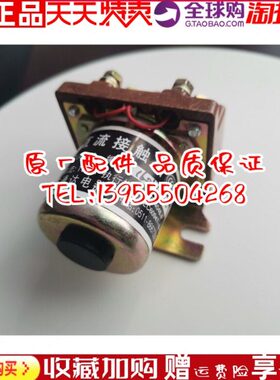 原装直流接触器 QDC2-100/10 24V电动三轮车专用接触器船用发电机