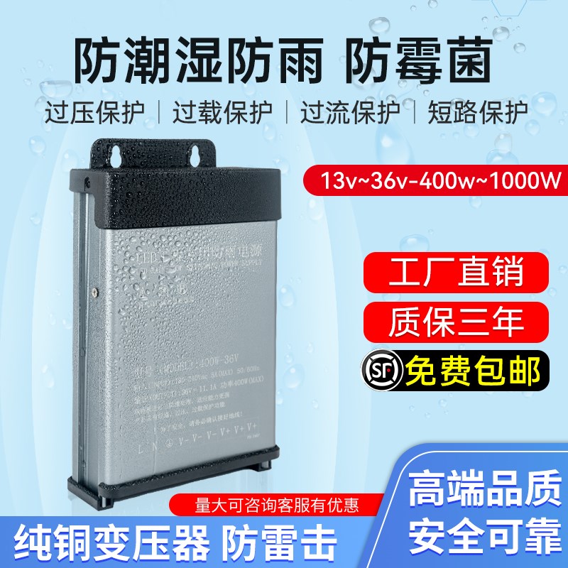广告牌发光字户外亮化灯箱防雨电源12V2I4V直流工程开关电源变压