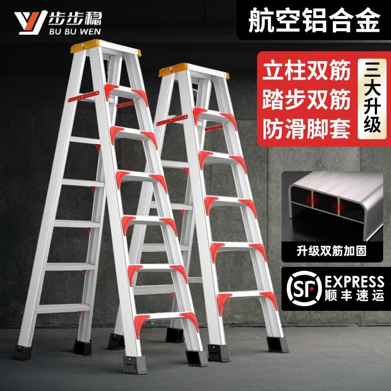 梯子家用人字梯铝合金加厚折叠工程梯专用M楼梯多功能伸缩铝梯2米