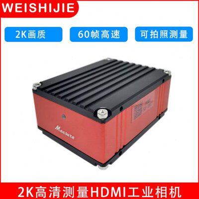 超清科研级2K高清工业显微镜相机测量拍照录像送标定尺HDMI相机