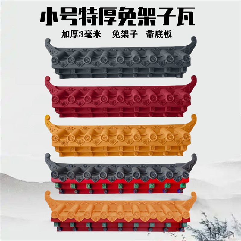 小号特厚免架子瓦树脂徽派w古浮雕屋檐中式门头窗户雨搭墙面装饰