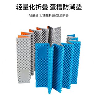 加厚户外帐篷蛋槽防潮垫午睡垫双人保温地垫蛋巢折叠泡沫隔凉垫