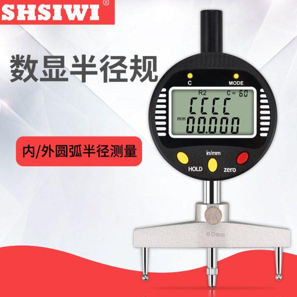 思为数显半径测试仪0-13 数显球径规 数显半径规50-700mm 半径规