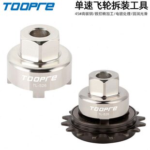 18T 四点大4四齿飞轮套筒扳手 17T 自行车单速飞轮拆卸工具16T