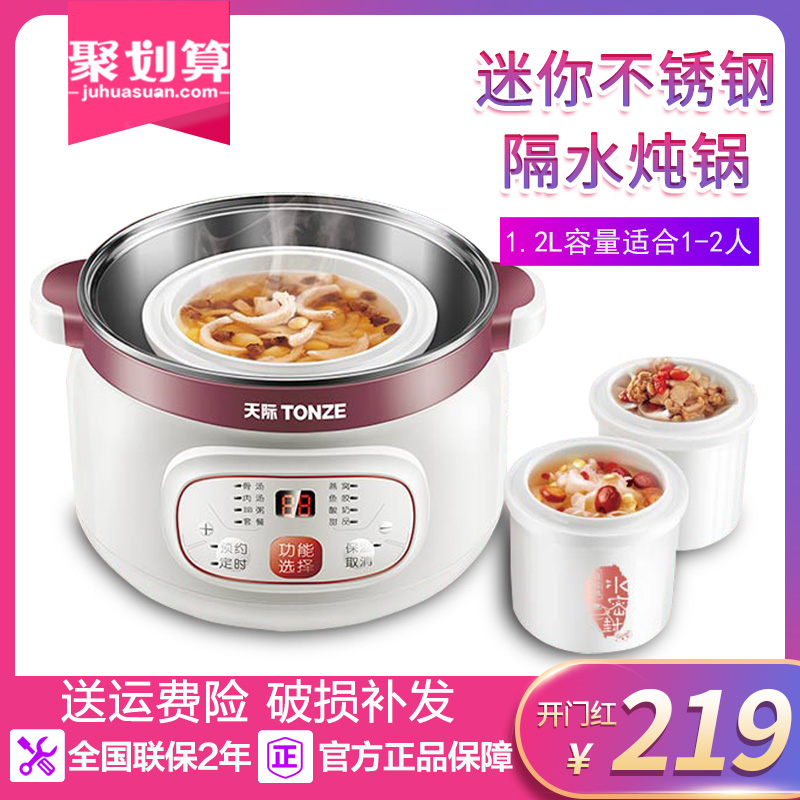 天际不锈钢隔水炖电炖盅陶瓷电炖锅全自H动煮粥煲汤锅一锅三胆1.2