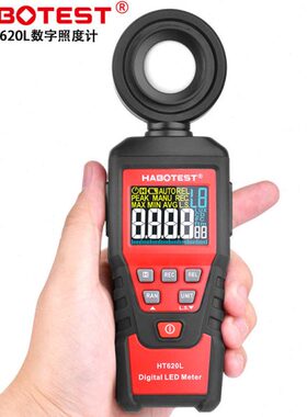 华博HT620L数字照度计流明测光仪精度亮度计可见光照强度测量仪