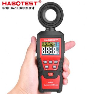 华博HT620L数字照度计流明测光仪精度亮度计可见光照强度测量仪