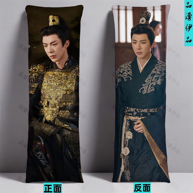 摩登兄弟刘宇宁h魏劭等身双面抱枕定制床上宿舍长条形夹腿玩偶礼