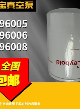 莱油过滤器 机油滤芯 SV300B 真空泵油格 EK96006 71018850