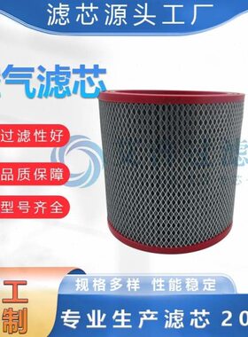 工厂替折叠空滤C11158-1697各种工业设备空压机滤清器滤芯