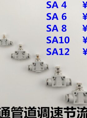 亚德客型高端白色气动管道节流阀PSA4 PSA6 PSA8 PSA10 PSA12现货