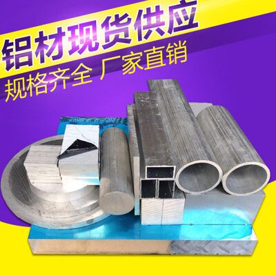 7075 2A12 LY12 5A06铝板 铝块 铝棒 铝合金高精板水切割激光切割